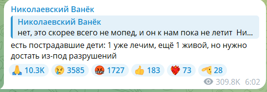 Обстрел Николаева: россияне атаковали жилищный сектор, есть пострадавшие